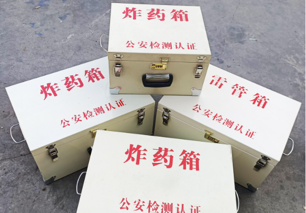 宣汉雷管箱和炸药箱材质上有没有什么区别？