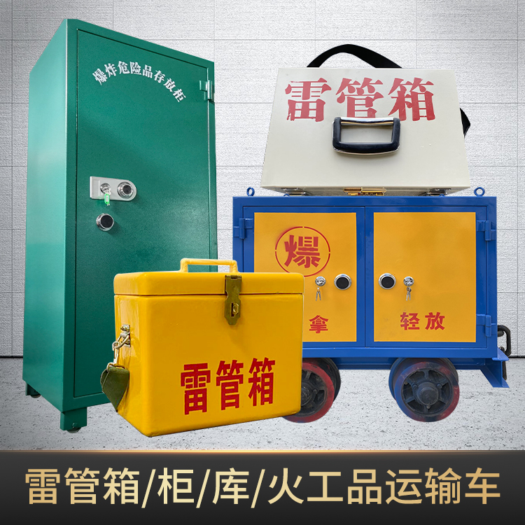 宣汉危险品存放柜使用注意事项全解析