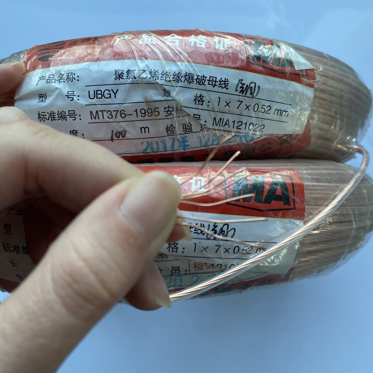 宣汉矿用爆破铜芯母线的性能解析以及应用场景说明